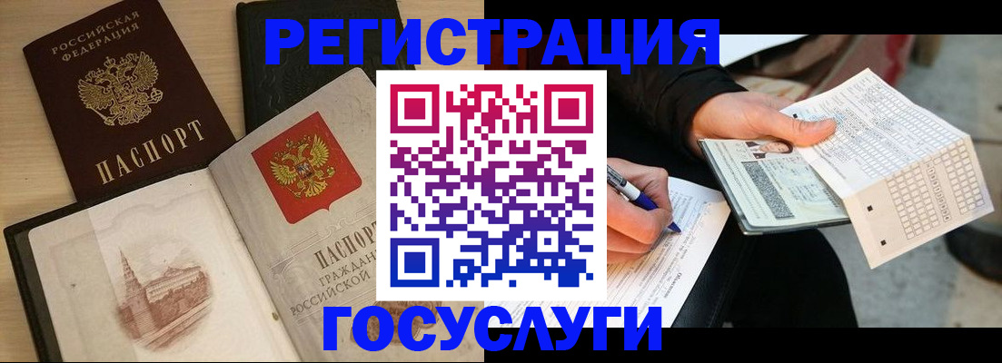 прописка для кредита в Шарье